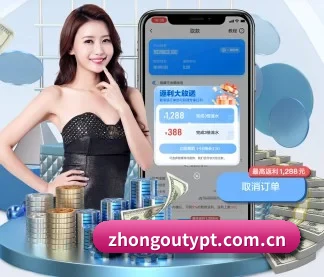 中欧体育平台 APP